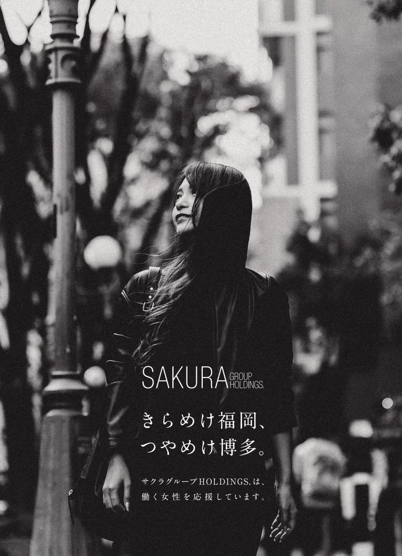 サクラグループHOLDINGS. - 福岡市中洲の完全会員制クラブ(櫻ロワイヤル/しらゆき/たまより)